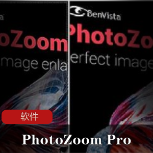 实用软件《BenVista PhotoZoom Pro 8.0.6》图片无损放大软件推荐