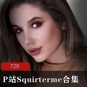 P站Squirterme合集【度盘】【34V 5.1G】