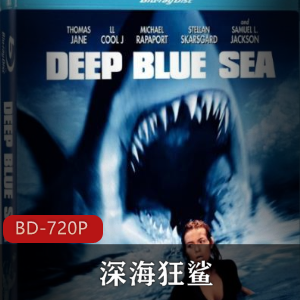 美国灾难电影《深海狂鲨》