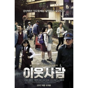韩国悬疑电影（邻居）